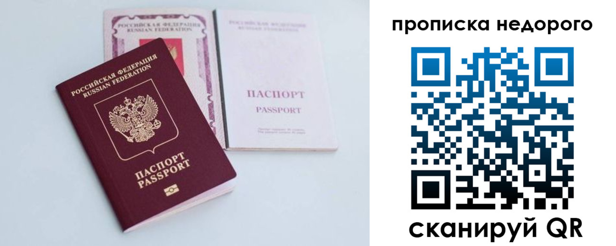 регистрация в Рудне